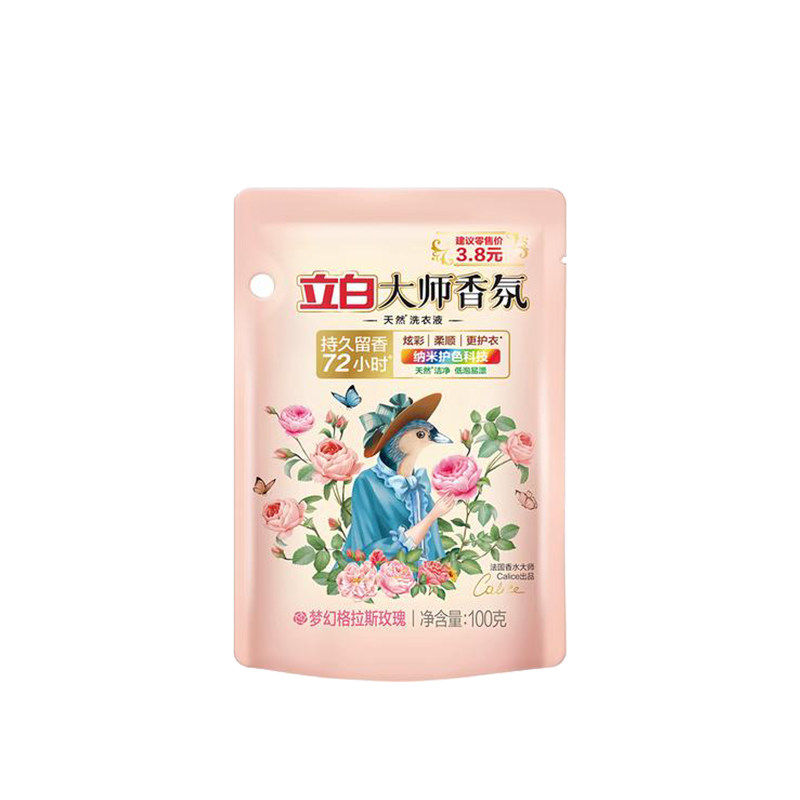 立白大师香氛洗衣液100g袋装玫瑰持久留香72小时洁净护衣低泡2.01