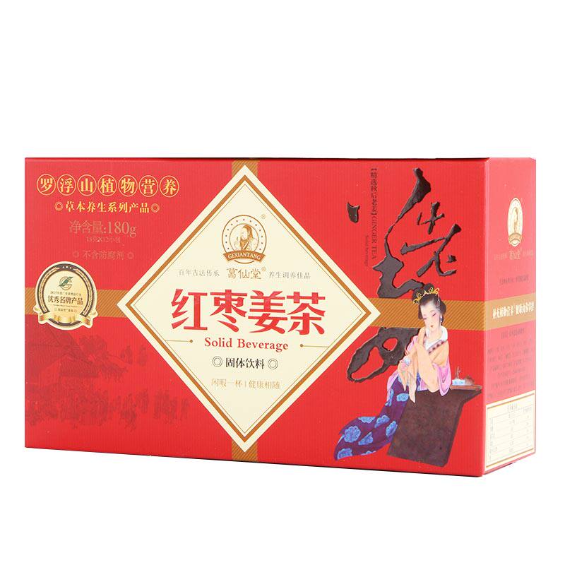葛仙堂小包袋装红糖暖身姜汁黑糖