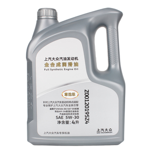 上汽大众专用汽机油 途观途岳帕萨特途安L朗逸尊选5W30原厂全合成