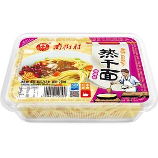 南街村武汉热干面单盒装凉面拉面泡面湿面非油炸方便面鲜拌面速食