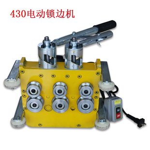 彩钢瓦电动锁边机820锁边机760锁边机470锁边机等厂家直发