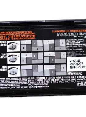 美宝莲纽约时刻小眼影盘哑光珠光