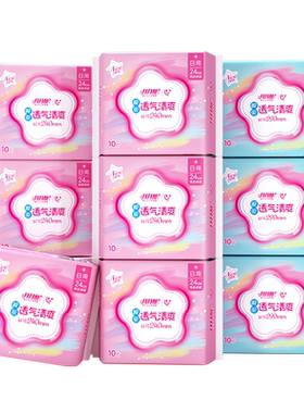 整箱卫生巾月月舒棉柔日夜用