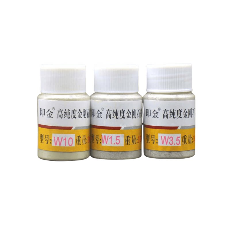 瓶装即金金刚石微粉钻石粉抛光粉