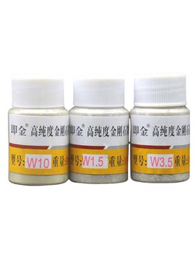 瓶装即金金刚石微粉钻石粉抛光粉
