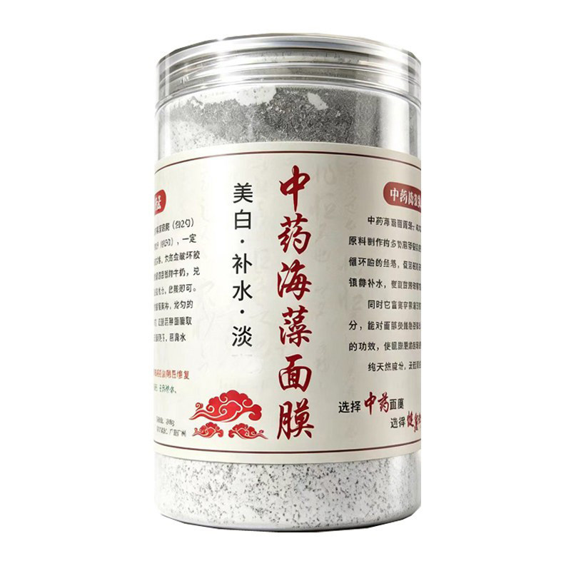 【美容院专用】中药海藻颗粒面膜