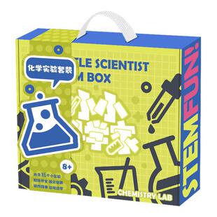 儿童趣味科学小实验套装小学生发明创造制作材料物理化学男孩礼物