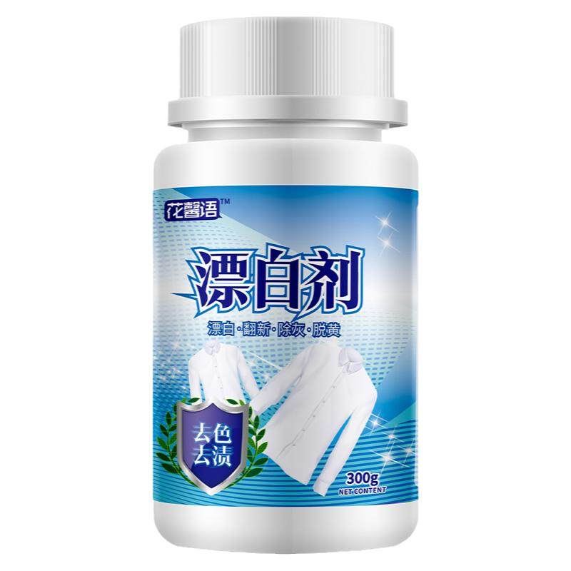 白色衣物去渍去黄增白漂白剂还原粉去除染色白衣服洗白去污渍神器