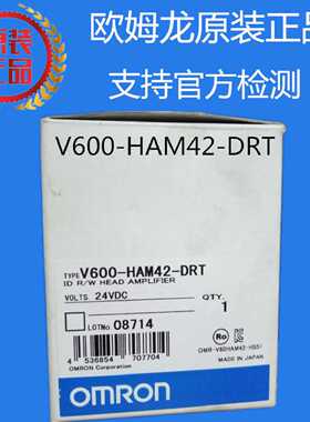 议价全新原装欧姆龙光电传感器V600-HAM42-DRT 现货实物