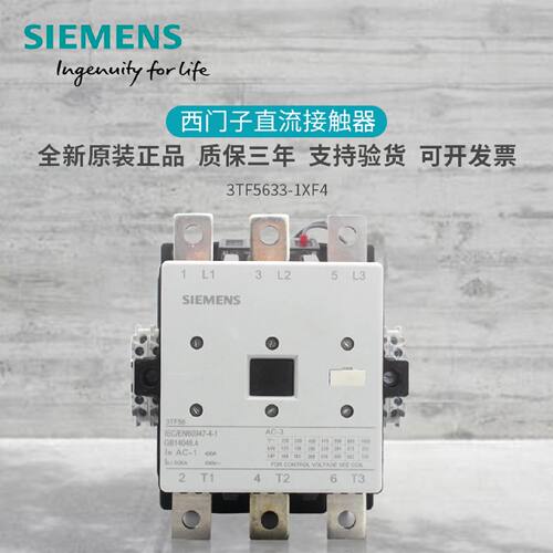 议价全新西门子接触器3TF5633-1XF4 3TF56 33-1XF4 DC24V  48V  1