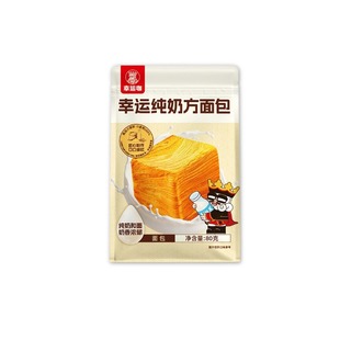 幸运咖幸运纯奶方面包80gx2袋奶香浓郁早餐推荐