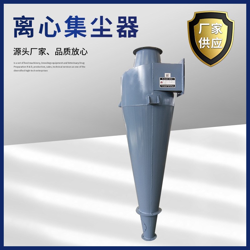 和协沙克龙离心集尘器除尘设备饲料机组 刹克龙 厂家供应量大价优