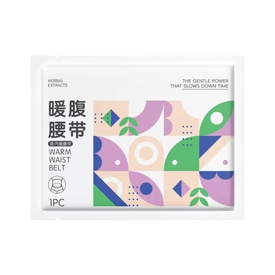 暖宫贴热敷缓解宫寒疼痛暖腹贴