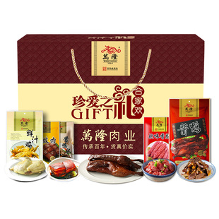 万隆合家欢礼盒酱鸭板鸭年货大礼包老字号顺丰不包邮过年不打烊