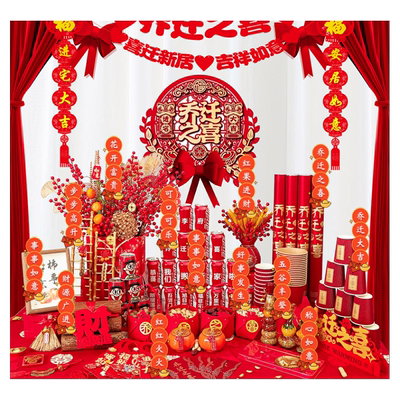 乔迁之喜入宅礼物全套装饰布置