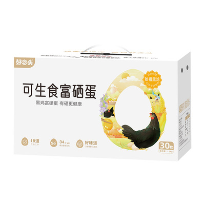 好念头可生食鸡蛋无沙门氏菌