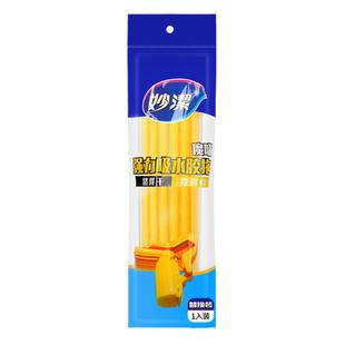 妙洁拖把头对折式胶棉替换装吸水海绵宽口窄口通用替换配件28cm