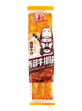 金喜旺西部牛排味素肉辣条小零食