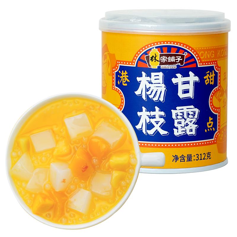 【BananaDo专属】林家铺子杨枝甘露312g*5罐港式甜品罐头西米露