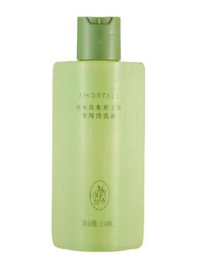尔木萄一瓶多用粉扑清洗液150ml