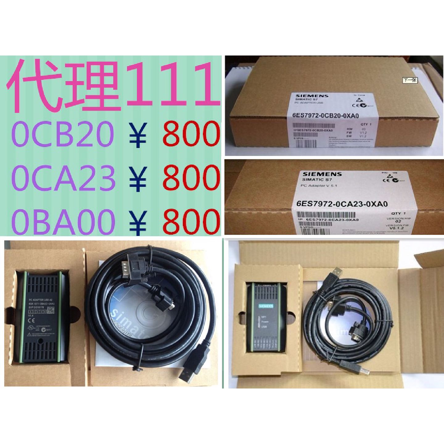 议价6ES7972-0BA00-0XA0西门子编程电缆6ES7972-0CB20/0CA23-0XA0