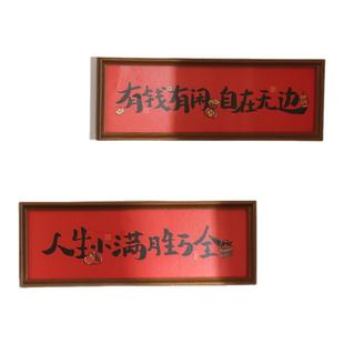 红色喜庆书法祝福文字相框摆台结婚乔迁新居布置装饰品桌面摆件家