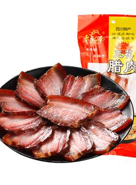 老城南450g正宗四川特产咸肉五花