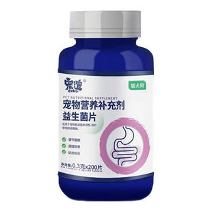 宠谊宠物益生菌片猫咪狗狗呵护肠胃促进吸收成幼猫犬营养补充剂