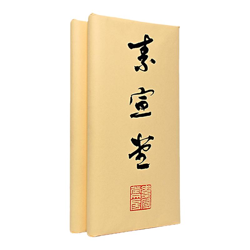 源产地安徽泾县发货宜书宜画生宣