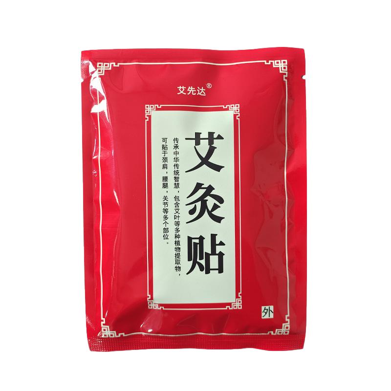 贴装肩颈腰腿祛湿艾灸