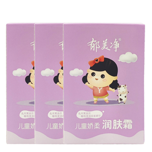 郁美净儿童娇柔润肤霜25g儿童霜护肤霜宝宝霜面霜防干燥润肤霜