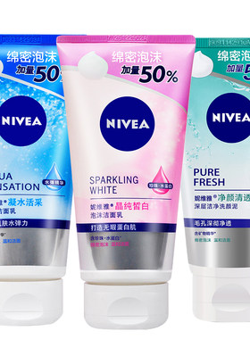 妮维雅女士洗面奶洁面乳洗颜泥