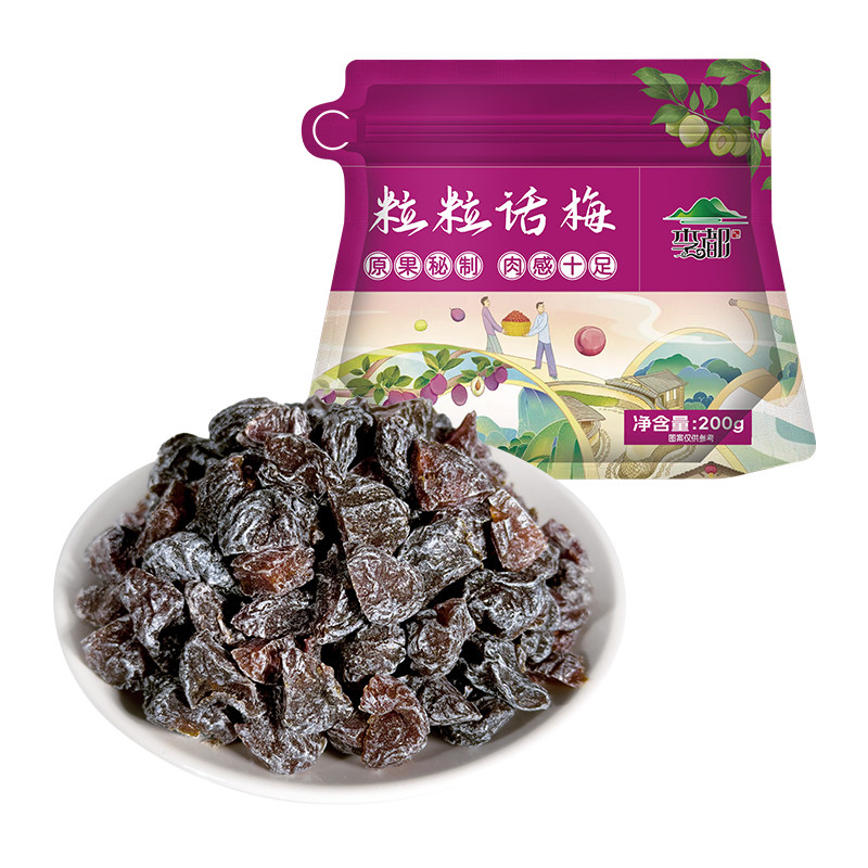 李都粒粒话梅梅饼蜜饯零食无核九制酸梅休闲零食组合夏天泡水喝