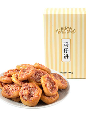 上海三阳南货店鸡仔饼糕点