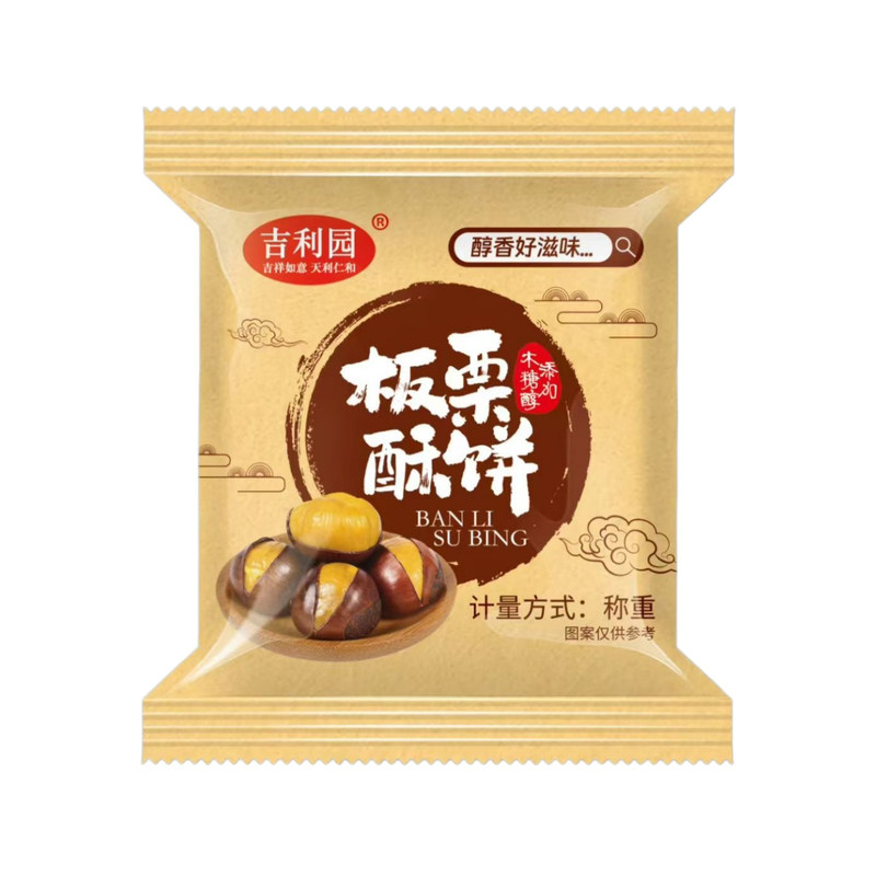 正宗板栗酥饼独立包装