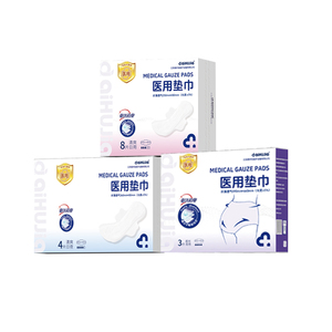 医用卫生巾械字号安睡裤月经期干爽防侧漏妇科护垫日夜产后拉拉裤