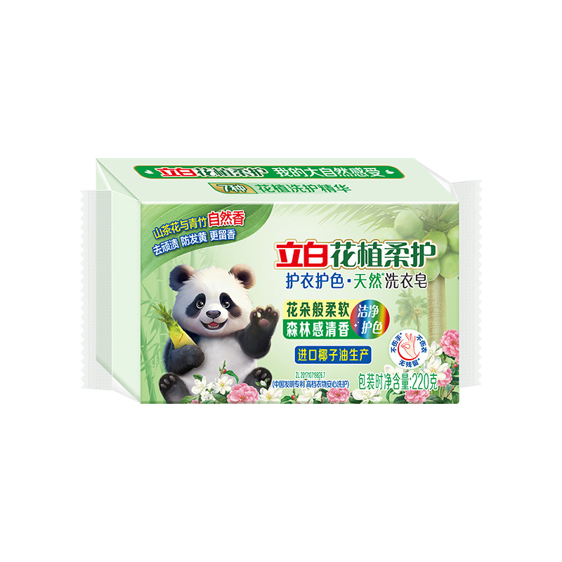 立白洗衣皂护色护衣去污去渍