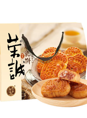 荣诚腐乳饼传统糕点正宗潮汕特产