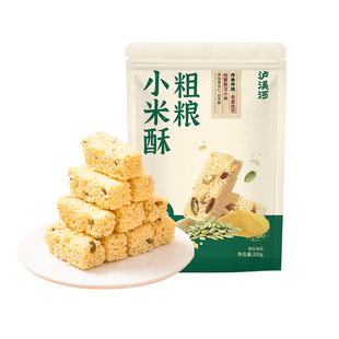 泸溪河桃酥小米酥独立包装黄金小米酥零食米花糖休闲零食办公解馋