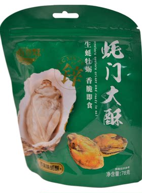 香酥脆即食生蚝酥正宗有意酥