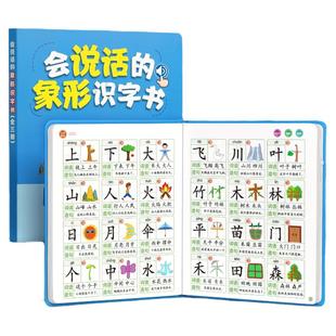 幼儿园识字大王3000字点读机认字启蒙有声书儿童看图早教发声神器