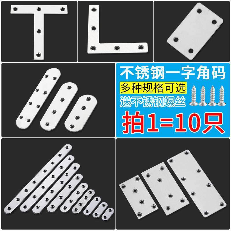 ?批发架子加固柜门五金整体家装铁片条金属片实用卡扣木板连接