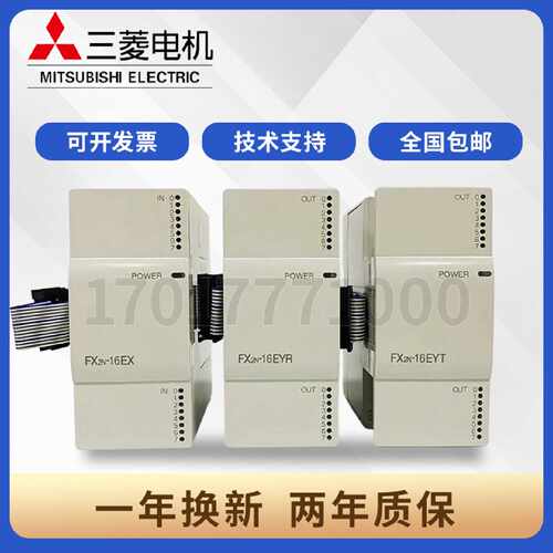 议价全新三菱PLC模块 FX2N-8EX 16EX EYR EYT  32ER 48ER-ES/UL