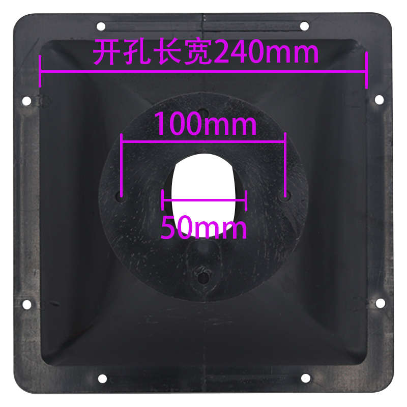 11寸方形280x280mm舞台音响高音喇叭号角外壳塑料配件100芯50候口