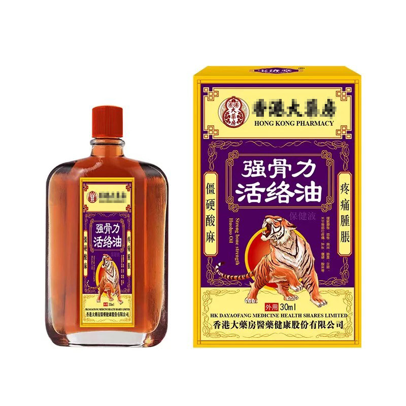 买2送1强骨力活络油30ml瓶颈椎肩周腰椎腿膝盖关节外用舒缓按摩油