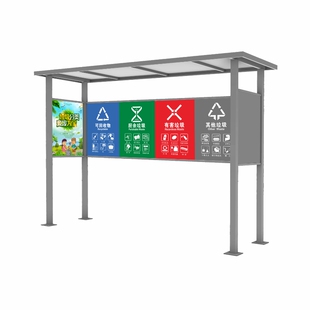 小区街道垃圾分类收集亭城市环卫垃圾桶遮雨棚社区村委垃圾房定制