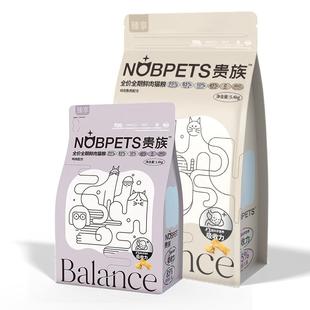 贵族猫粮臻享双拼冻干猫粮幼猫专用成猫老年猫冻干生骨肉鲜肉猫粮