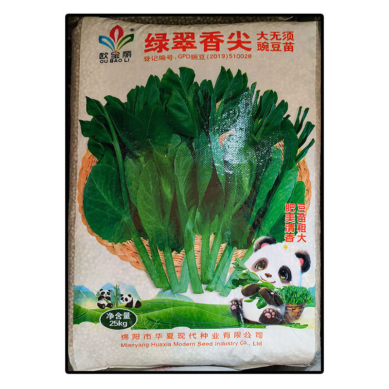 绿翠香尖25kg粗大胖无须豌豆尖苗龙米蔬菜种子孑籽芽苗菜别名龙须