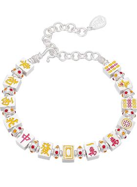 臻汇银足银国潮十三幺麻将手链