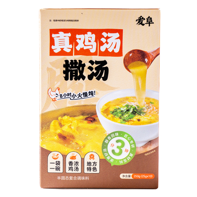 爱阜真鸡汤撒汤正宗安徽早餐